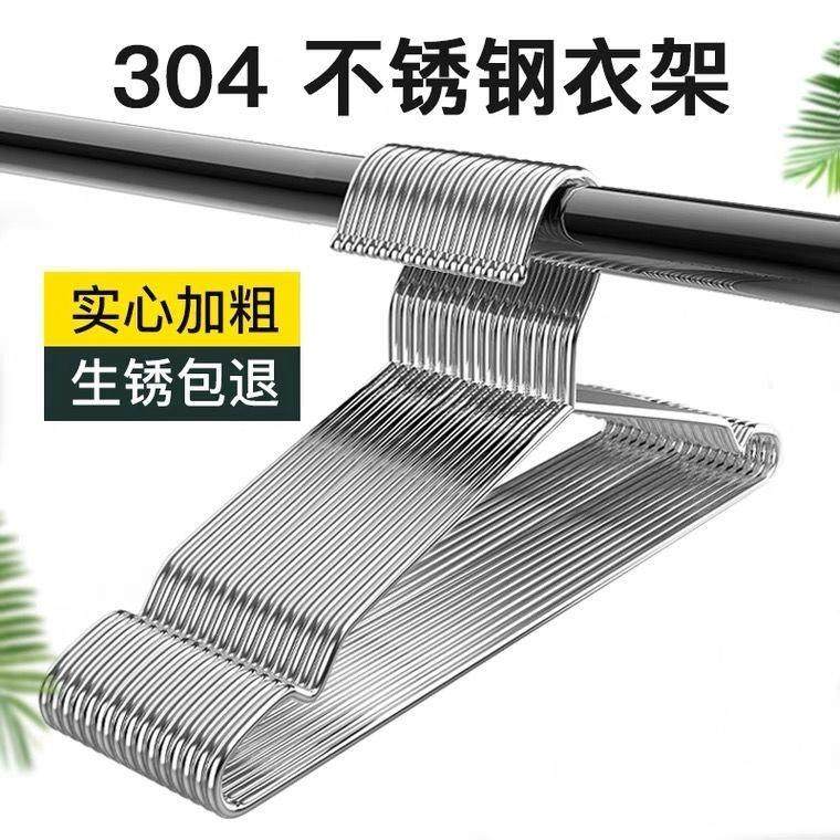 初华实心304不锈钢多功能衣架家用晾衣架阳台干湿两用凉衣撑裤架,收纳整理,金属衣架,淘宝优惠券,粉丝福利购,淘宝优惠卷