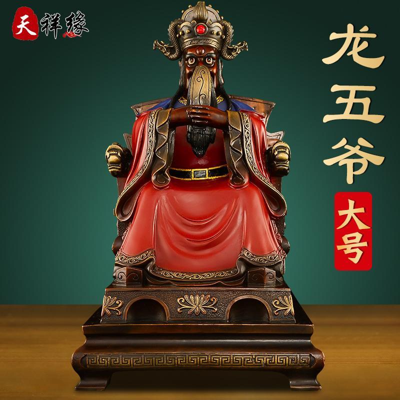 铜龙五爷佛像摆件彩铜广济龙王财神爷佛堂居家供奉工艺礼品摆饰装