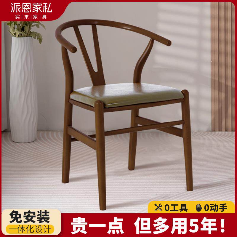 北欧风实木藤编椅子Y椅靠背椅子现代简约书房椅实木办公学习椅