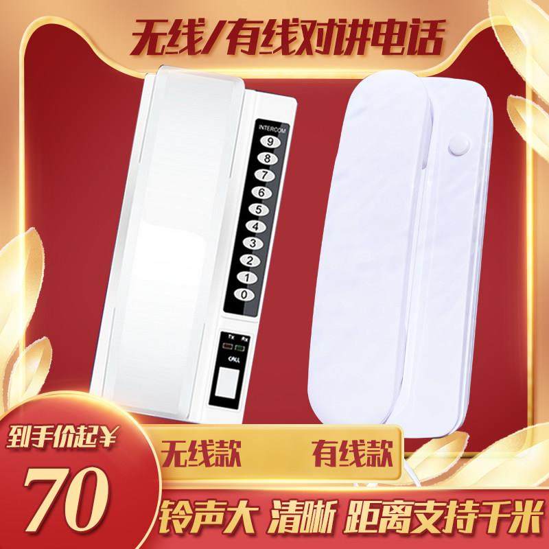 对讲电话有线 线双向呼叫铃家用老人呼叫器远程无线 线商务办公饭,电子/电工,楼宇对讲设备,淘宝优惠券,粉丝福利购,淘宝优惠卷
