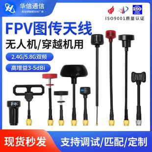 5.8G双频图传竞速穿越无人机全向航模遥控器讯号增强放大增程天线