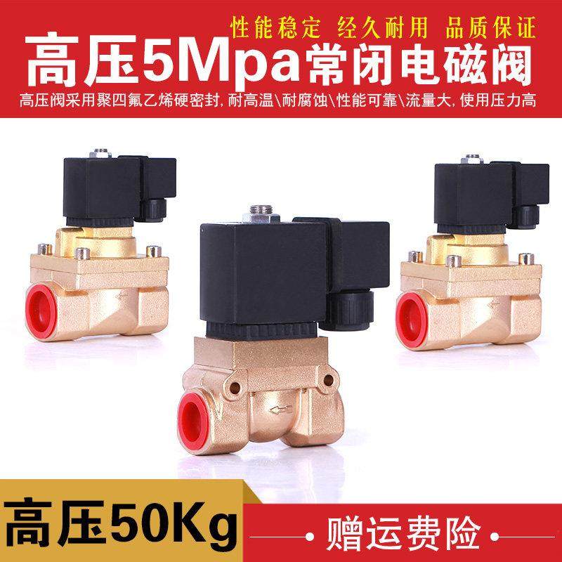 高压船用电磁阀 水阀气阀 铜阀5MPA4分6分1寸AC220V24V高压50公斤,标准件/零部件/工业耗材,气阀,淘宝优惠券,粉丝福利购,淘宝优惠卷