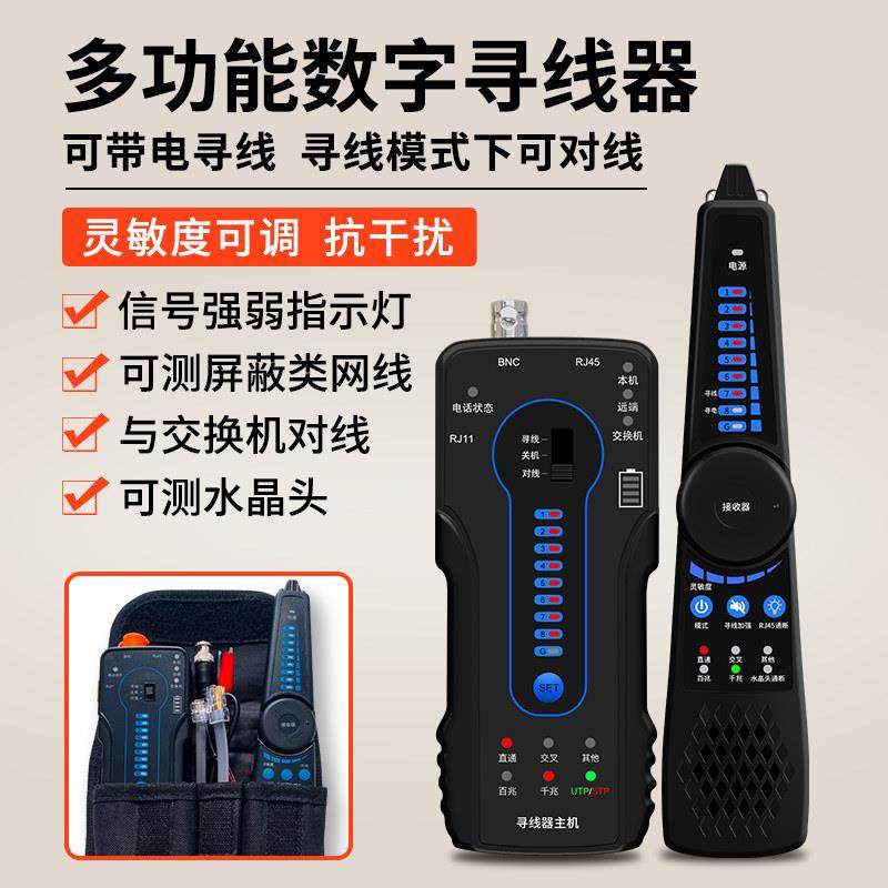 泰斯达TP-90多功能寻线 线仪屏蔽网路线 线测试仪PoE带电耐压检测,五金/工具,测线仪,淘宝优惠券,粉丝福利购,淘宝优惠卷