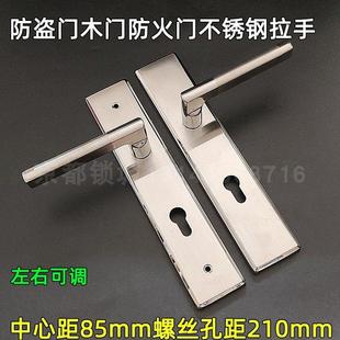 不锈钢防盗门把手葫芦孔室内木门锁拉手孔距210mm 中心距85mm执手