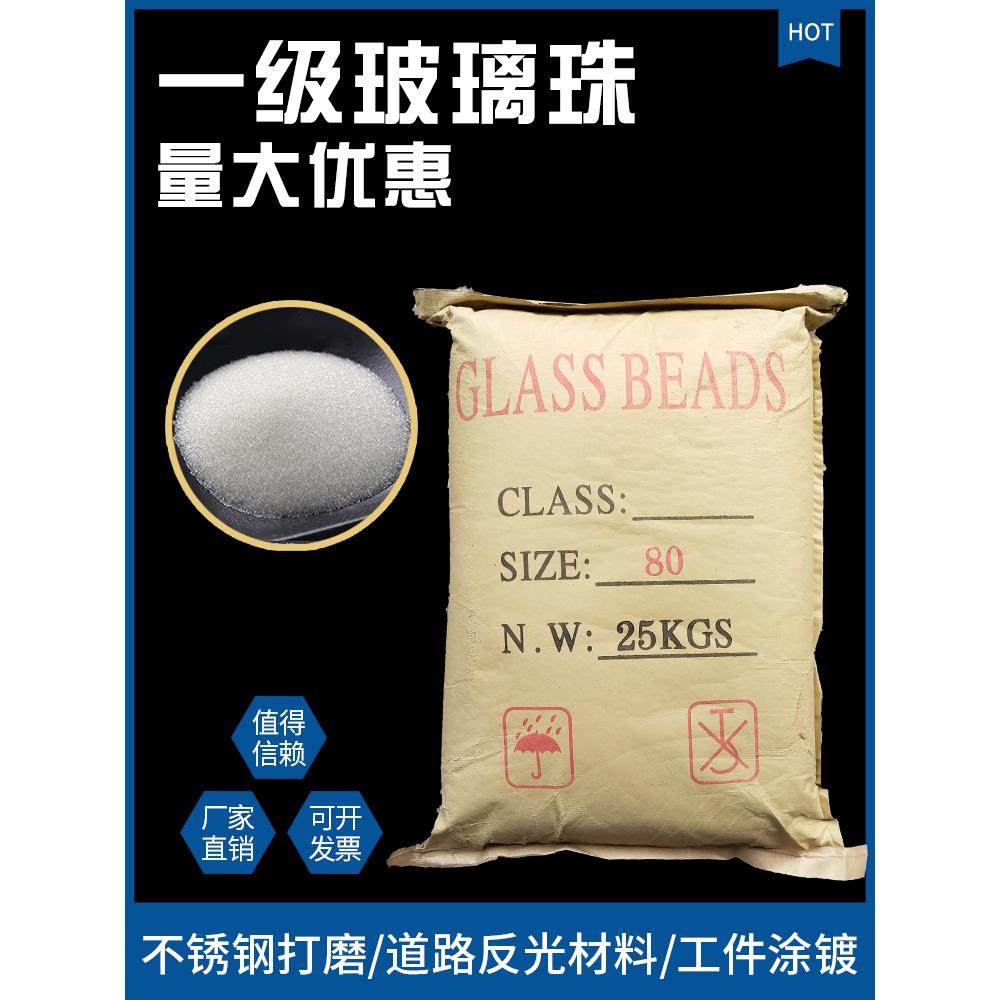 玻璃珠喷砂机磨料喷沙耗材铝件不锈钢手机壳金银首饰光饰表面填充