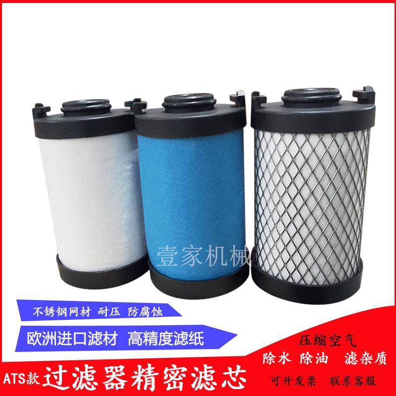 ATS款压缩空气过滤器精密滤芯F0045E 0070 0100 0125 0180PMH进口