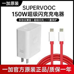 OnePlus150W充电器原装 neo3 一加Ace2pro超级闪充一加Ace 适用真我GT5 5充电器头 acepro手机充电器套装 一加