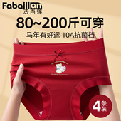红色内裤 新款 女纯棉抗菌裆中腰胖mm大码 200斤女生属马本命年短裤