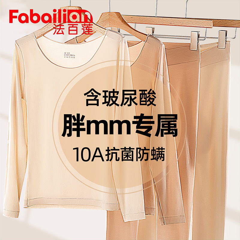 法百莲粉底液肤色美肤润肤肌底女