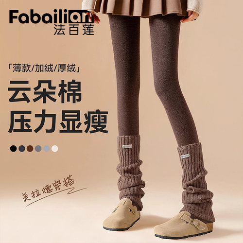 法百莲深棕色压力显瘦裤袜保暖女
