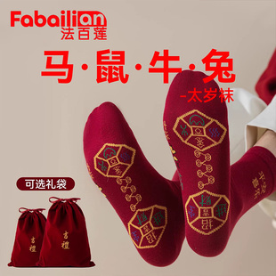 本命年马年七星袜男女安可拉红色纯棉中筒2026属马牛兔太岁袜新款