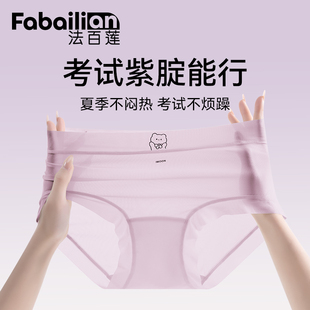 中高考紫色考试紫腚能行女士内裤冰丝学生逢考必过金榜题名对裤头