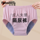 老年人尿失禁专用内裤 子 女防漏尿床神器瘫痪成人尿不湿可洗隔尿裤