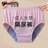 老年人尿失禁专用内裤 女防漏尿床神器瘫痪成人尿不湿可洗隔尿裤 子