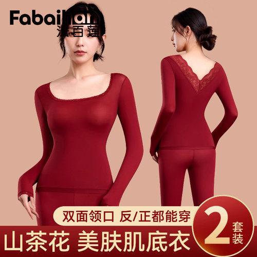 法百莲红色本命年女套装结婚打底