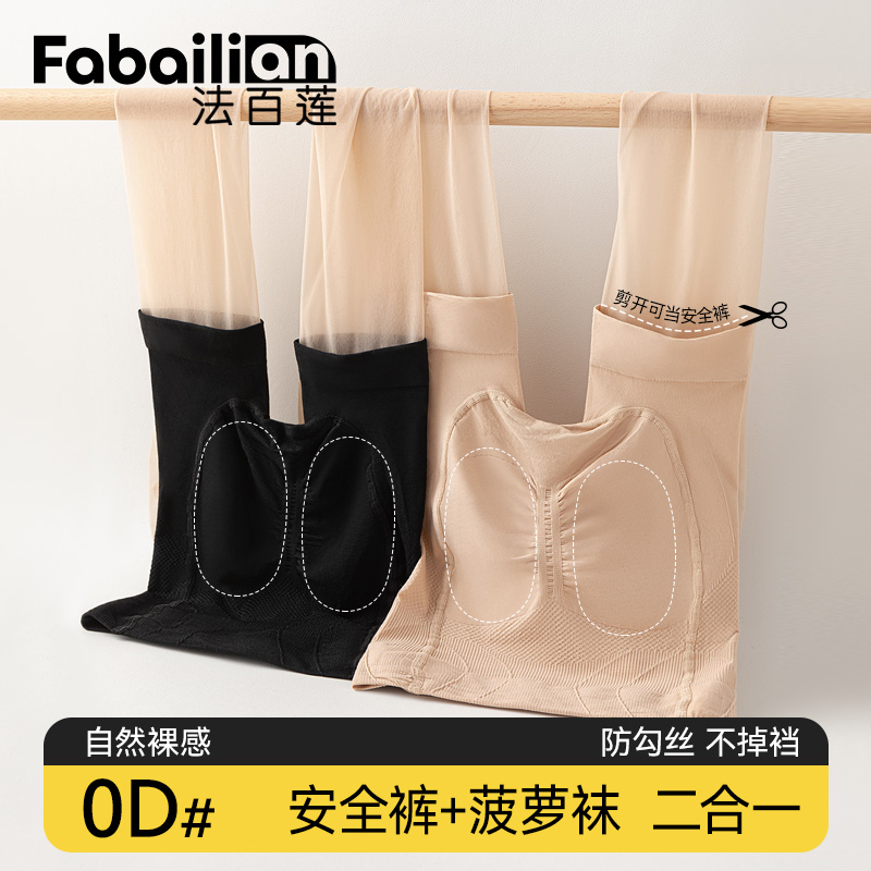 夏季薄款防勾带安全裤光腿神器