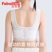 发育期少女内衣12岁二三阶段女大童青春期背心高中初中学生文胸罩