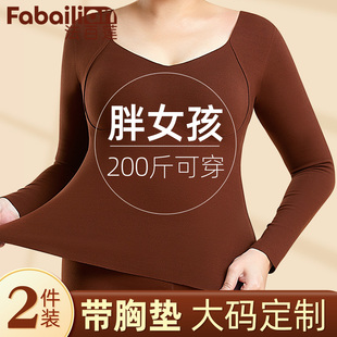 新 套装 大码 保暖内衣女带胸垫打底内搭加肥加大胖mm200斤秋衣秋裤