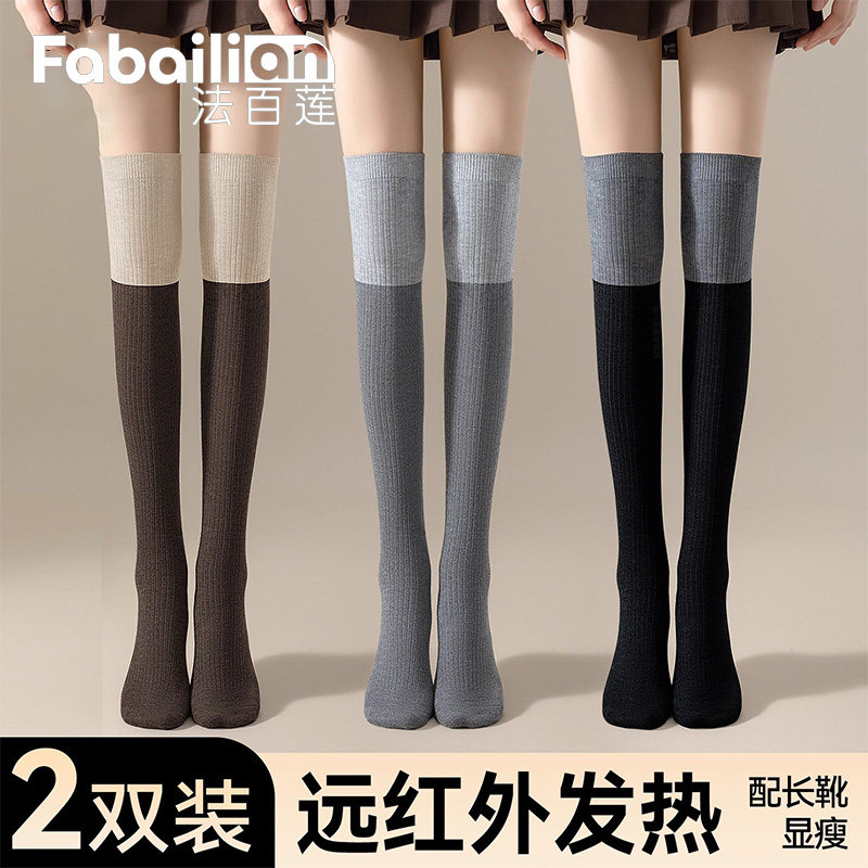 羊毛长筒袜子女秋冬季发热保暖压力显瘦配靴子美拉德拼接过膝袜子,女士内衣/男士内衣/家居服,长筒袜,淘宝优惠券,粉丝福利购,淘宝优惠卷