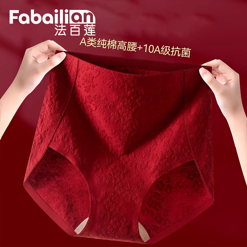 本命年红色内裤女纯棉抗菌高腰2026马年结婚无痕收腹大码三角短裤,女士内衣/男士内衣/家居服,女三角裤,淘宝优惠券,粉丝福利购,淘宝优惠卷