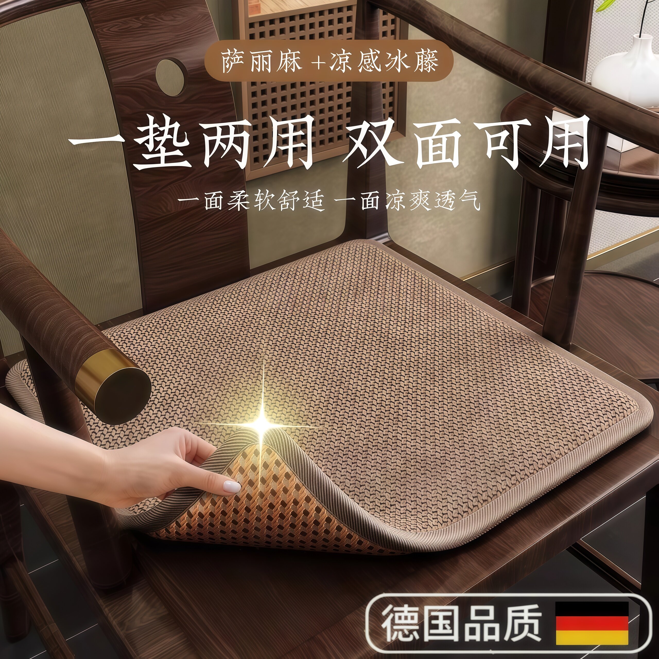 双面夏天新中式专用椅垫藤席红木茶椅坐垫茶桌椅子实木餐椅凉垫子