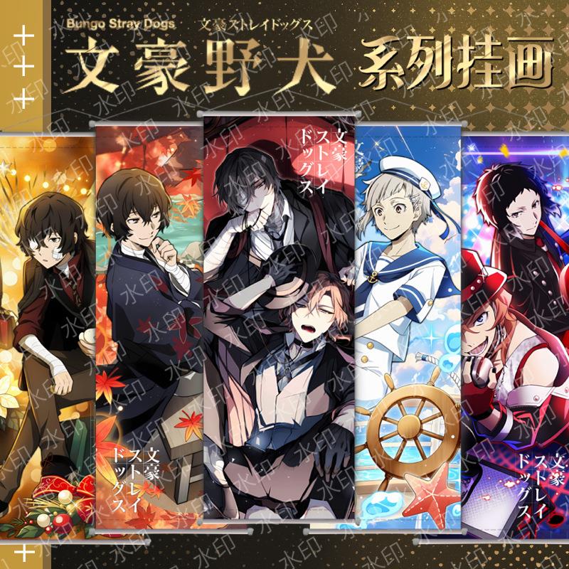 文豪野犬挂画太宰治中岛敦桃皮绒卷轴布画墙画动漫周边
