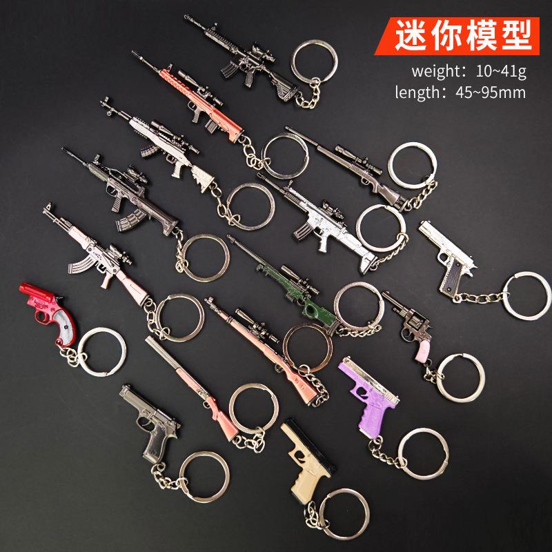 迷你吃鸡挂件P90 S686 DP-28合金钥匙扣金属枪模型玩具小饰品