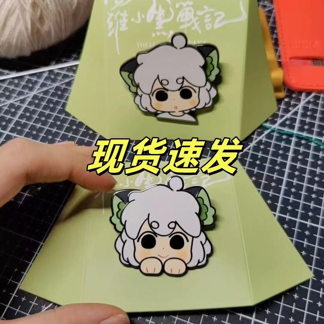 现货】罗小黑战记2大电影周边超萌可动金属徽章高颜值收藏纪念品