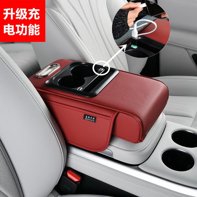 手机充电一体汽纳车中央扶手箱垫车载多功能杯架手机收多功能增高