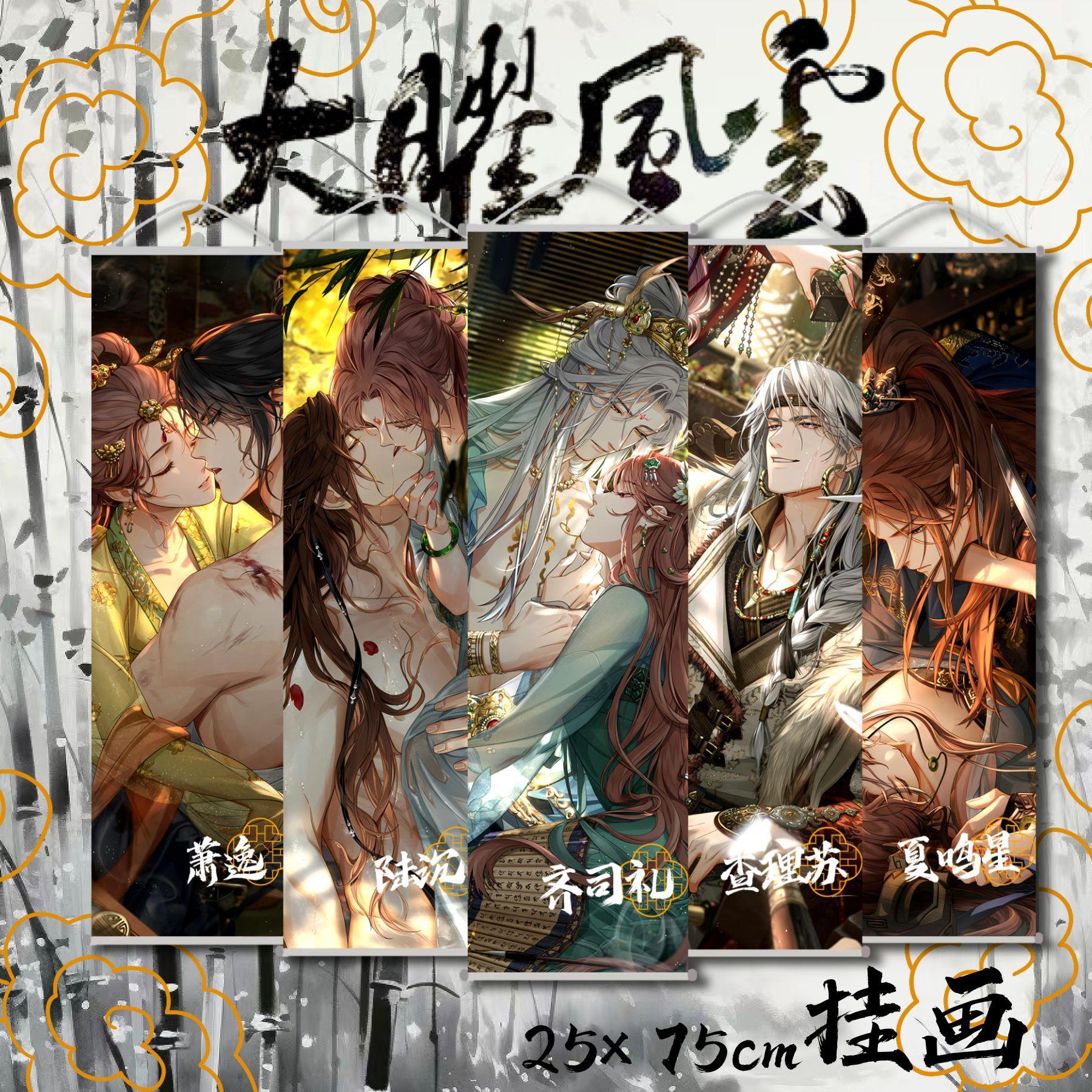 大耀风云挂画卷轴创意个性装饰画二次元周边海报壁画墙纸漫展摆摊图片