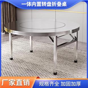 304不锈钢内置转盘折叠桌家用酒席商用吃饭火锅桌大圆桌餐桌桌子