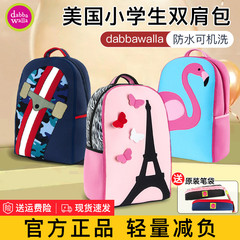 美国瓦拉包dabbawalla书包
