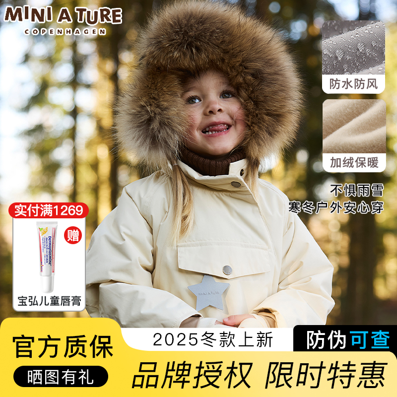 丹麦适用miniature童装25冬款男女小童防水保暖精灵外套官方正品