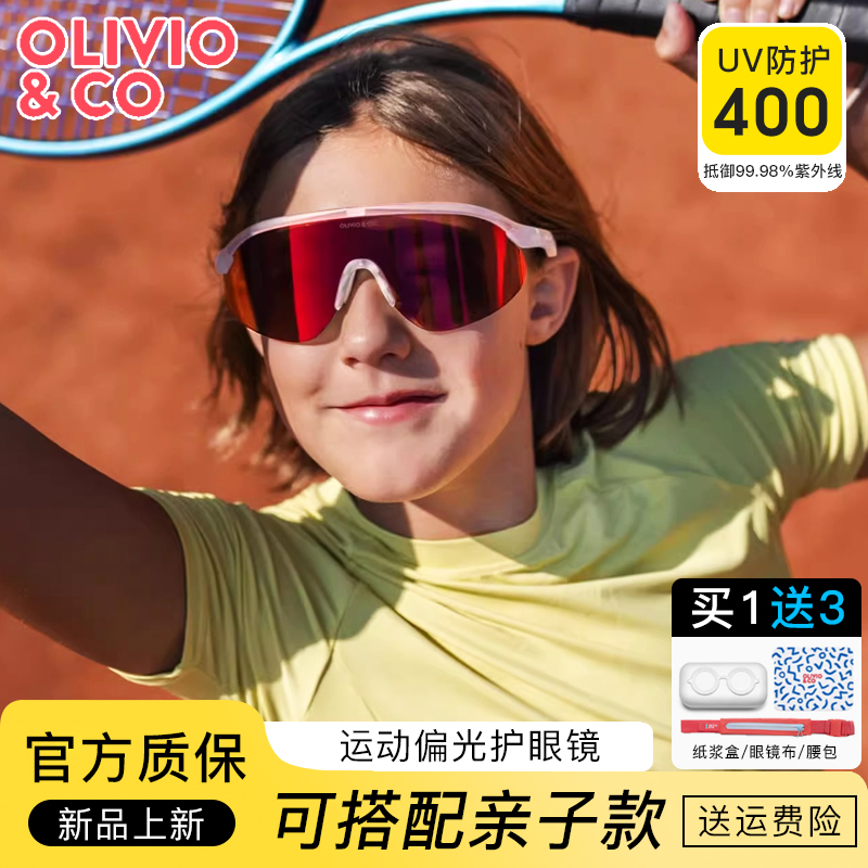 OLIVIO运动眼镜骑行护目镜儿童成人抗冲击跑步户外登山防风太阳镜