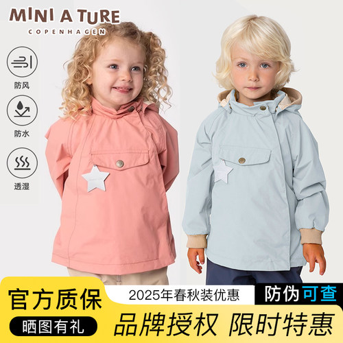 丹麦适用miniature春秋外套童装mat精灵服薄绒风衣外套男女孩防水