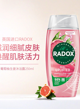英国进口Radox乐多士沐浴露温和滋养葡萄柚生姜2合1焕然清新果香