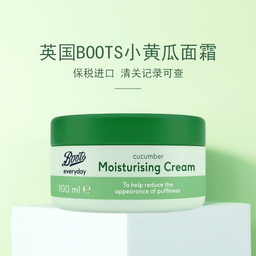 英国BOOTS小黄瓜面霜保湿补水滋润正品原装进口25款新包装