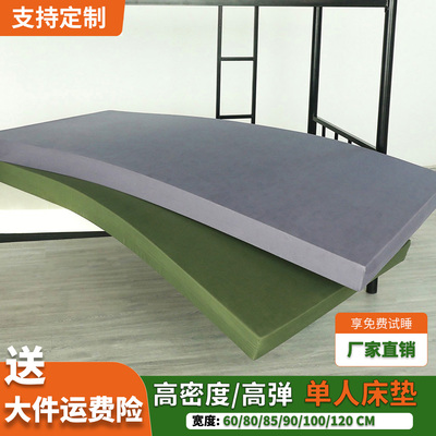 单人床垫学生宿舍1米2租房大学寝室住校专用90x200高中生军绿海绵