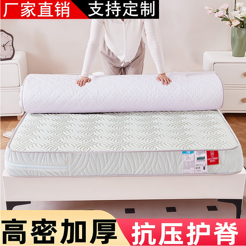 高密度海绵床垫软垫加厚家用卧室宿舍学生单人记忆棉不塌陷不变形