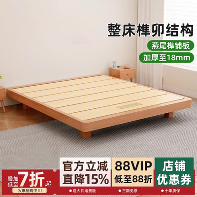 全实木床双人床无床头排骨架床架悬浮榻榻米单人床胡桃木榫卯结构