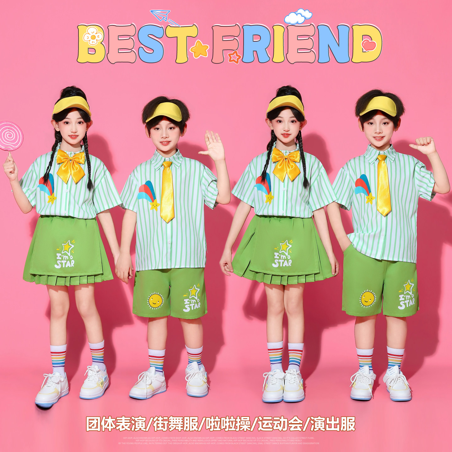 六一儿童节啦啦队合唱演出小学生运动会绿色条纹班服幼儿园表演服