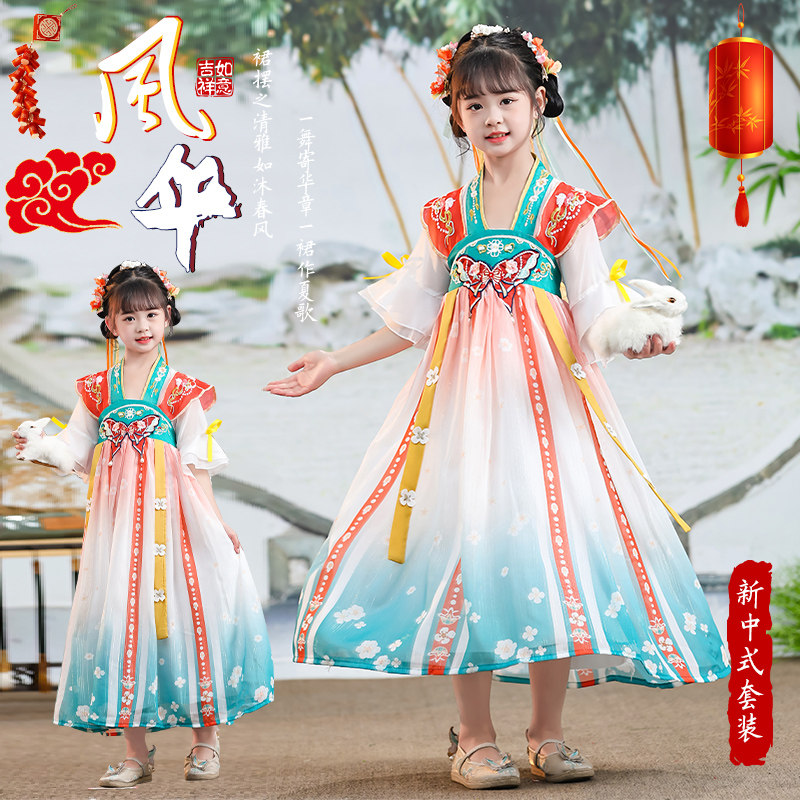 唐诗新唱演出服儿童中华孝道表演服女童超仙汉服幼儿古典舞蹈服装