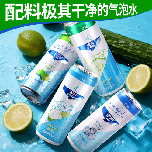 鲸奇苏打水气泡水6罐原味无糖0卡