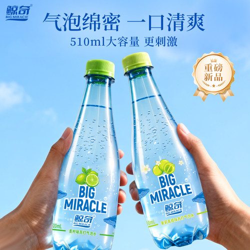 鲸奇苏打气泡水0糖0脂0卡大瓶装