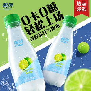 鲸奇苏打气泡水青柠味6瓶装 柠檬味无糖饮料0糖0脂0卡调酒整箱汽水