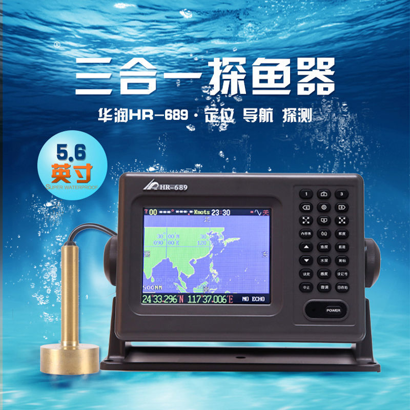 原装正品华润HR689多功能