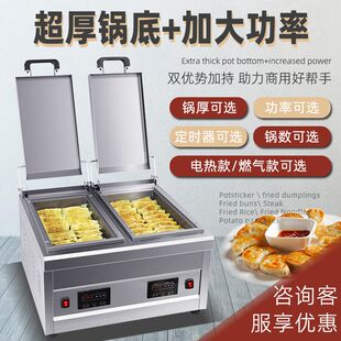 锅贴机商用电热水煎包锅方形燃气全自动台式煤气饼铛摆摊生煎饺炉