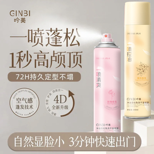 免洗蓬松干发喷雾*300ml