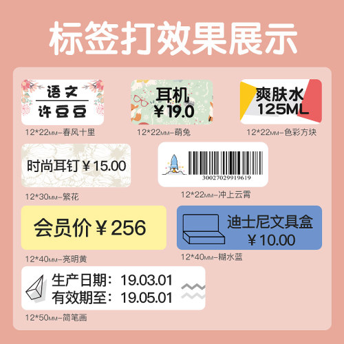 【下单享八折】精臣D11/D110/D101/Hy1标签纸不干胶防水透明姓名