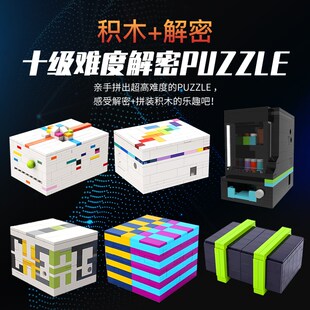 puzzle十级高难度解密盒子超难智F力烧脑圣剑积木益智玩具鲁班锁